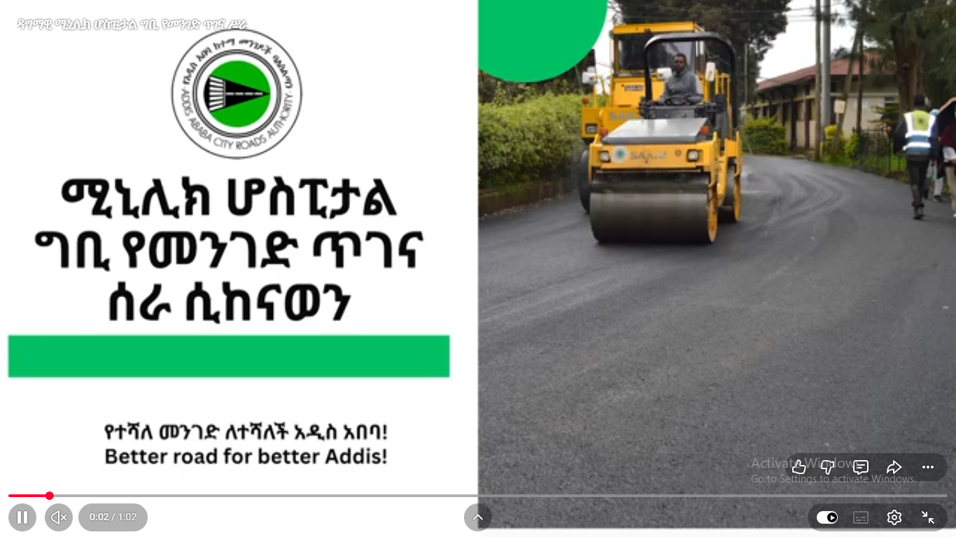 Road Maintenance Works at Dagmawi Menelik Hospital Compound