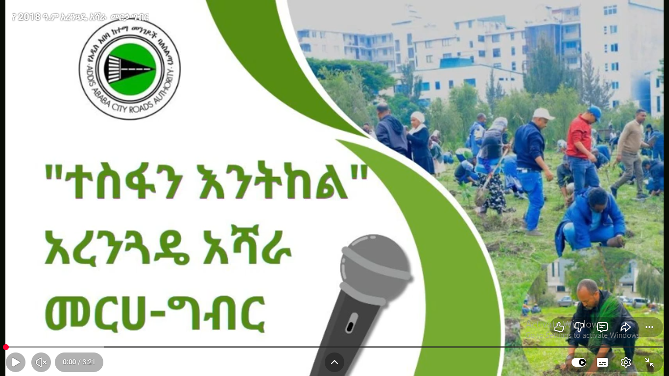 The 2018 Green Legacy Initiative