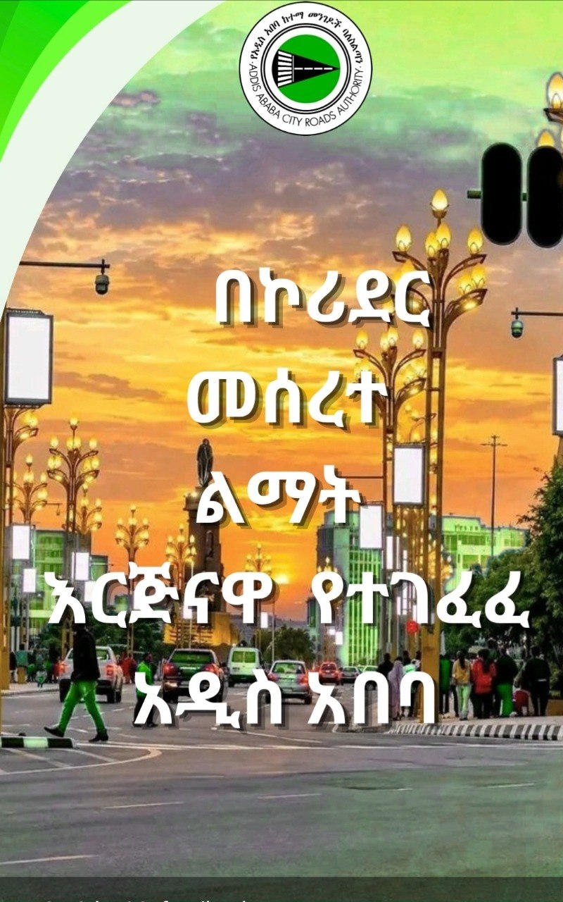 Addis Ababa, revitalized as corridor infrastructure sheds her former decay.