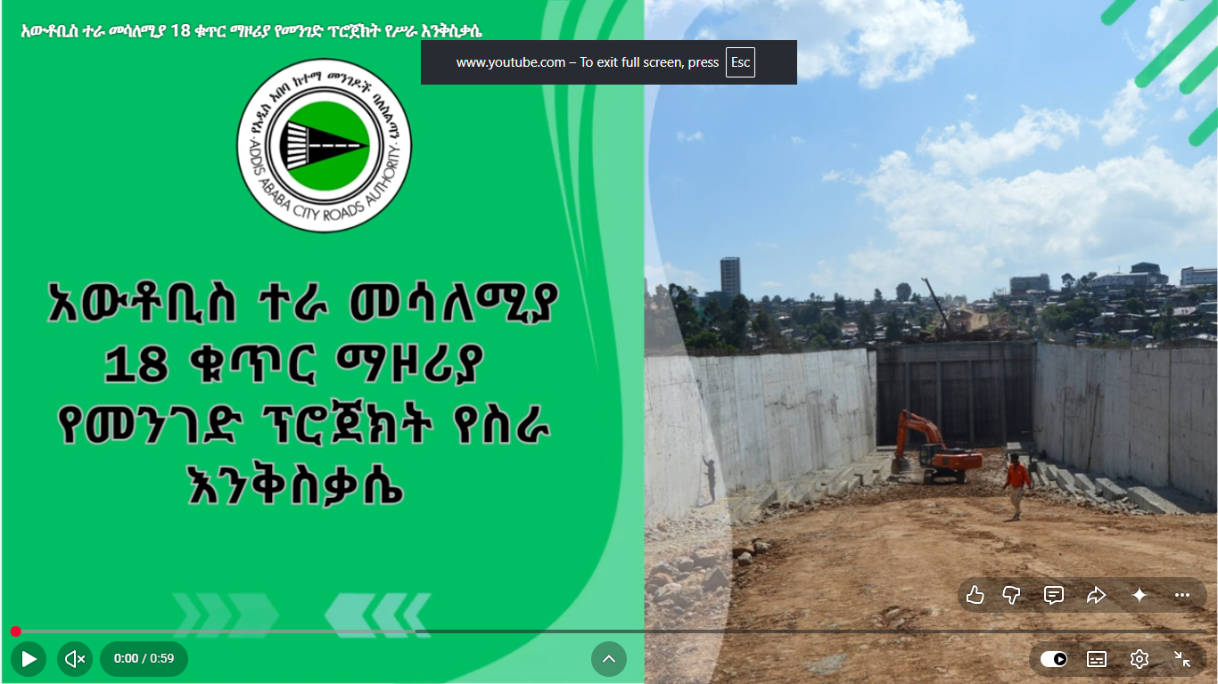 Road Project Construction Progress at Autobus Tera–Mesalemiya ,18 Turnaround Area